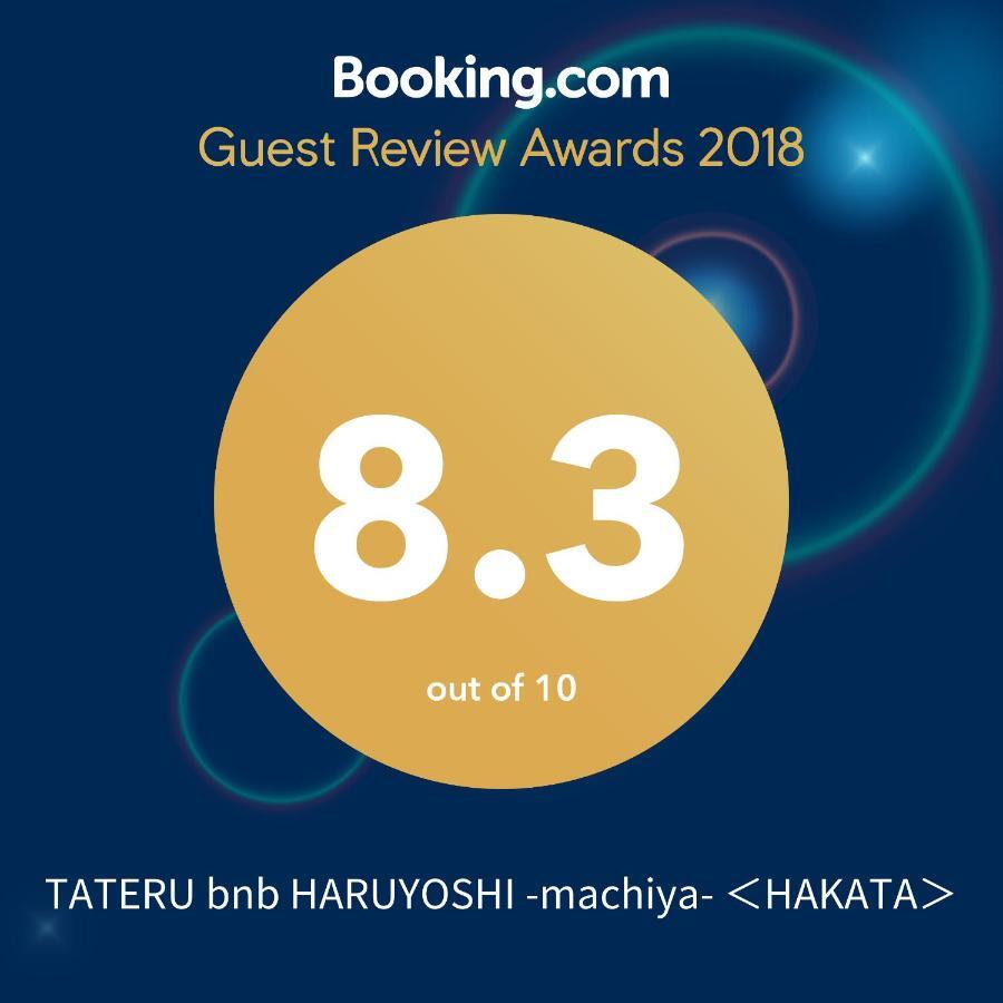 Musubi Hotel Machiya Haruyoshi Φουκουόκα Εξωτερικό φωτογραφία