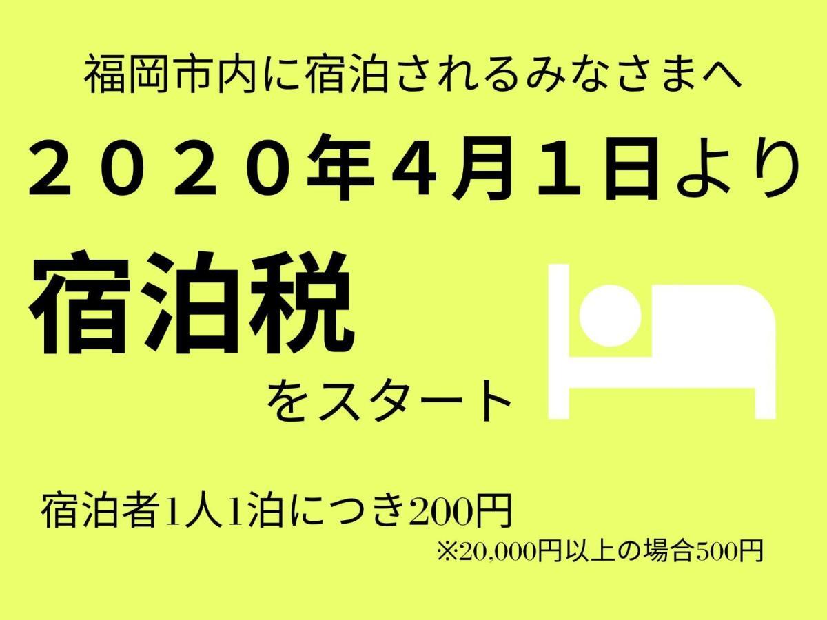 Musubi Hotel Machiya Haruyoshi Φουκουόκα Εξωτερικό φωτογραφία